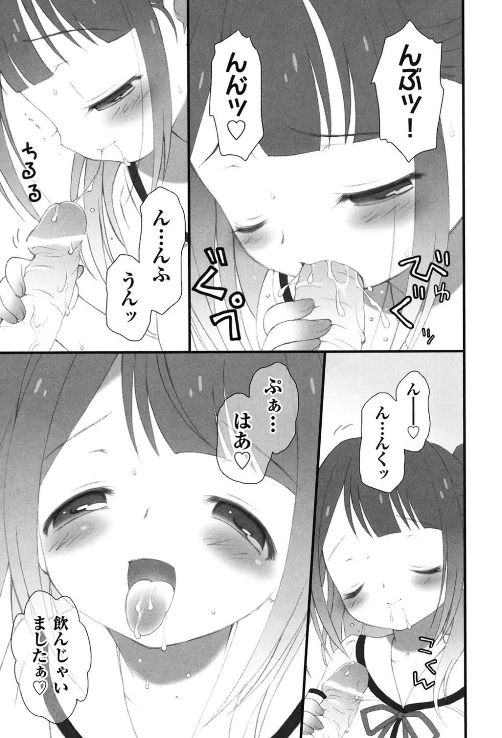 COMIC 少女式 秋 2011 206ページ