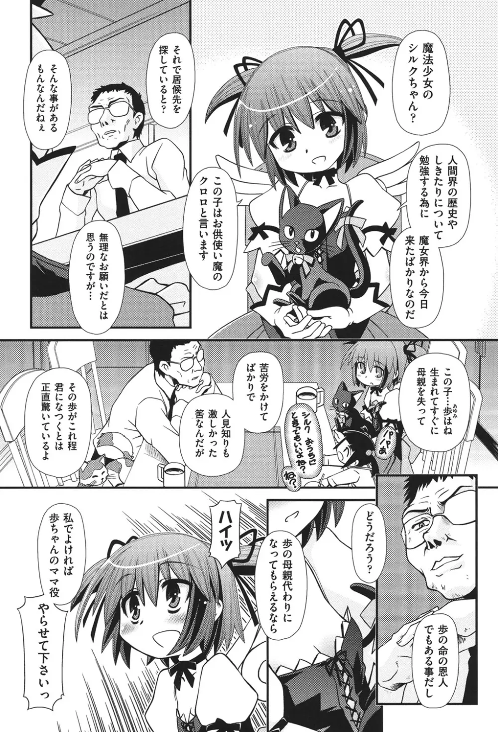 COMIC 少女式 秋 2011 222ページ