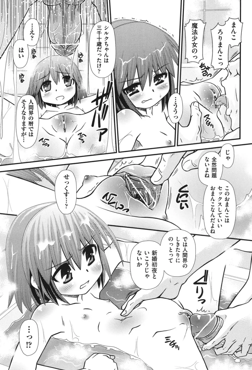 COMIC 少女式 秋 2011 226ページ