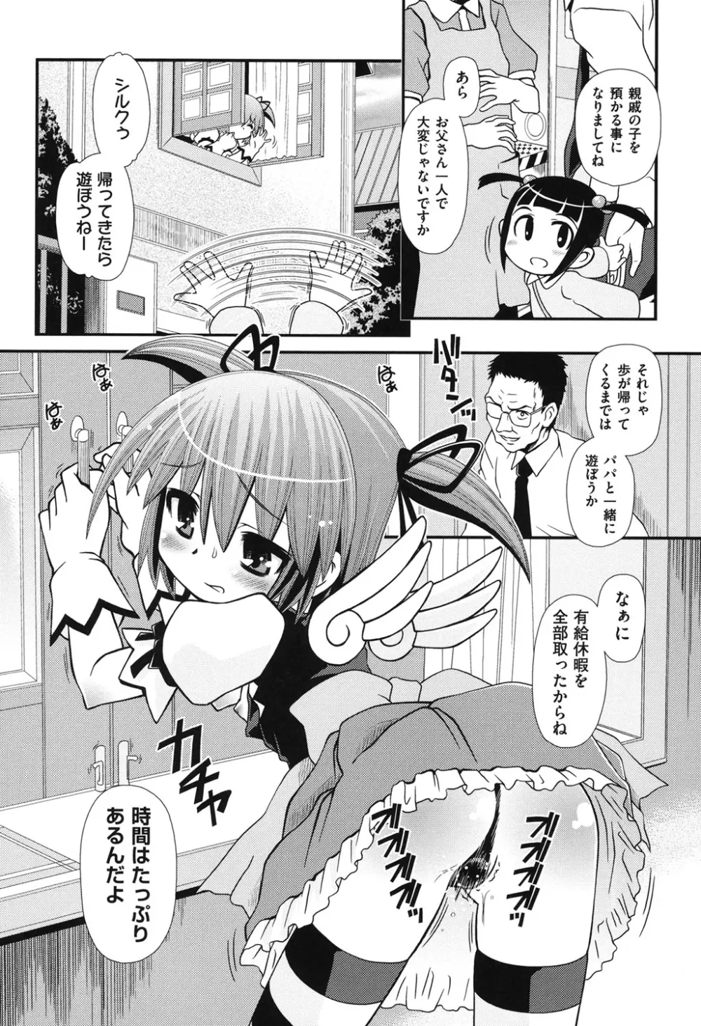 COMIC 少女式 秋 2011 229ページ