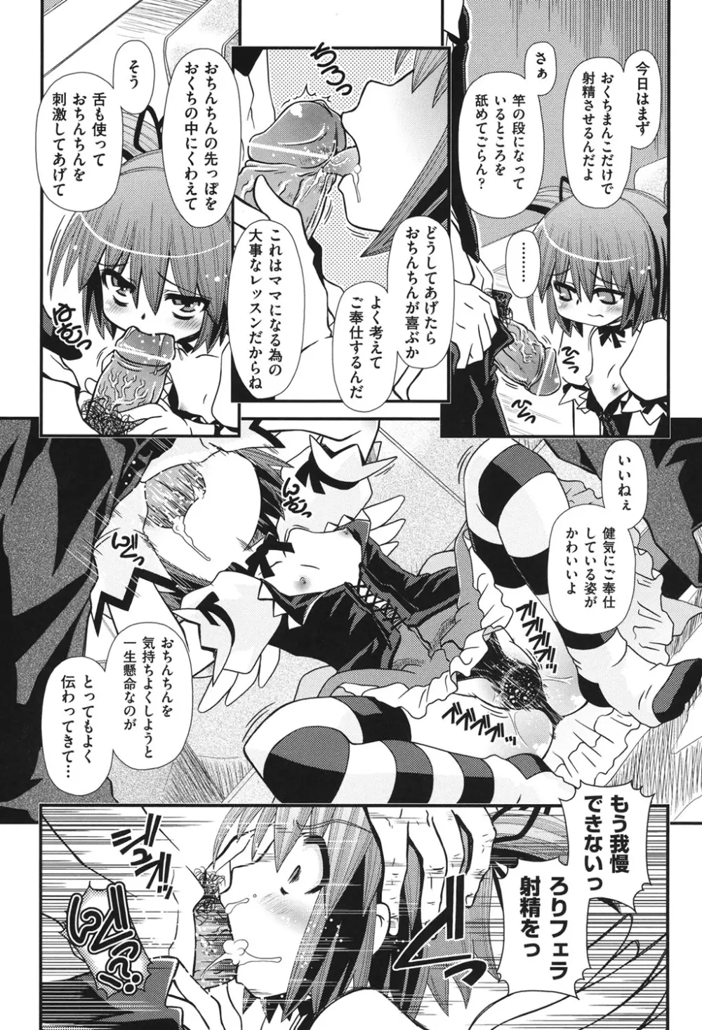 COMIC 少女式 秋 2011 230ページ