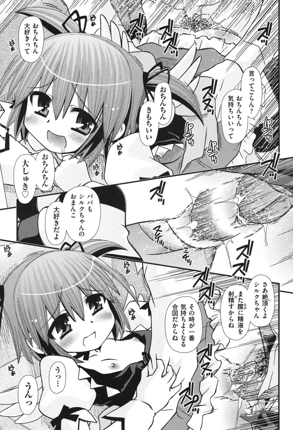 COMIC 少女式 秋 2011 236ページ