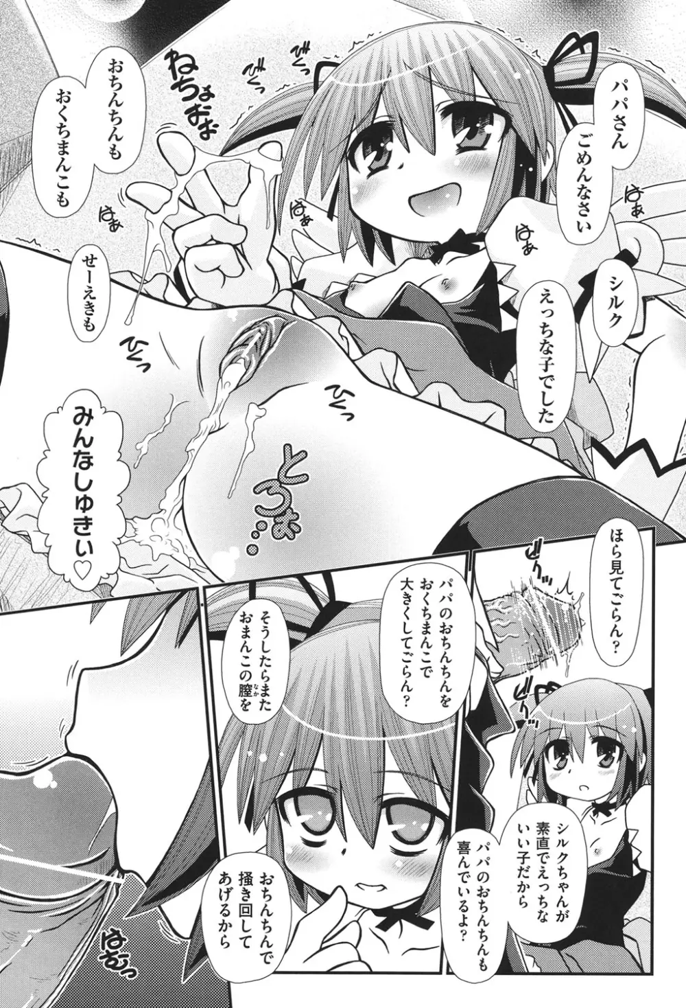 COMIC 少女式 秋 2011 240ページ