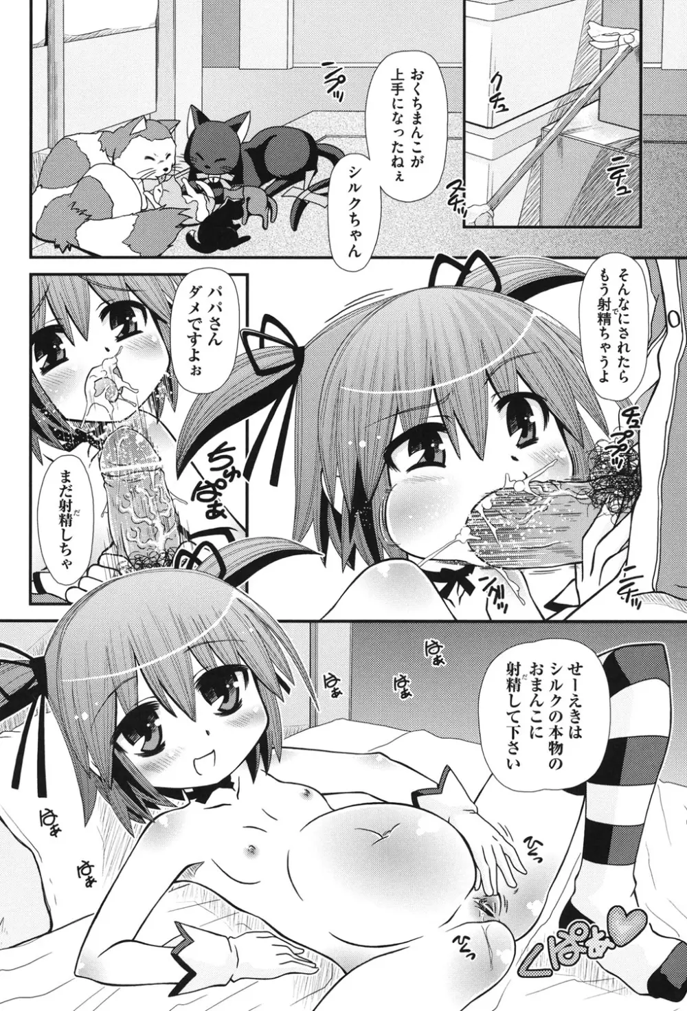 COMIC 少女式 秋 2011 241ページ