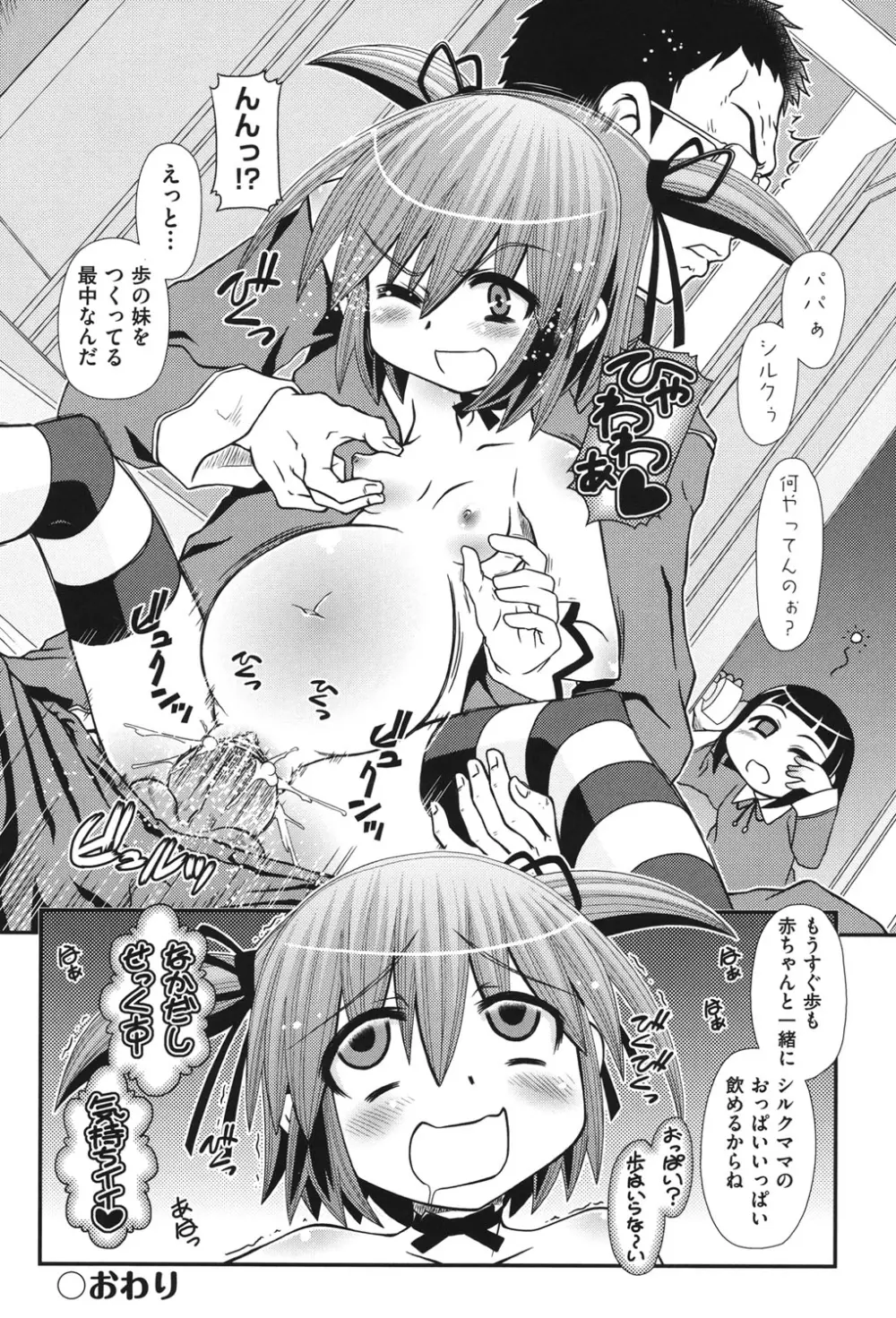 COMIC 少女式 秋 2011 243ページ