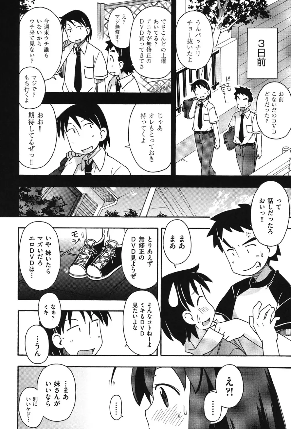 COMIC 少女式 秋 2011 245ページ