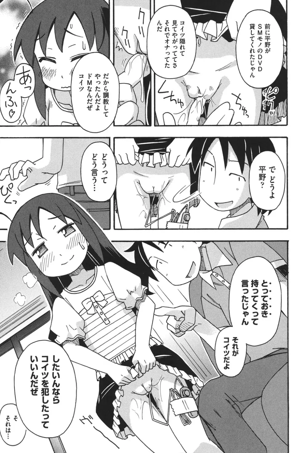 COMIC 少女式 秋 2011 248ページ