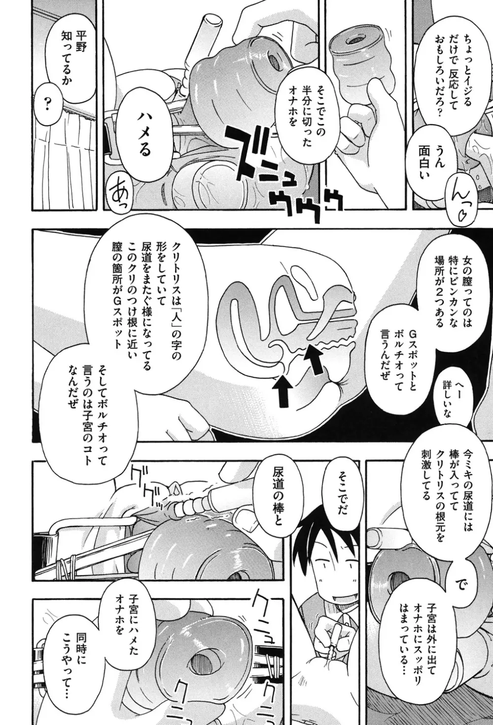 COMIC 少女式 秋 2011 257ページ