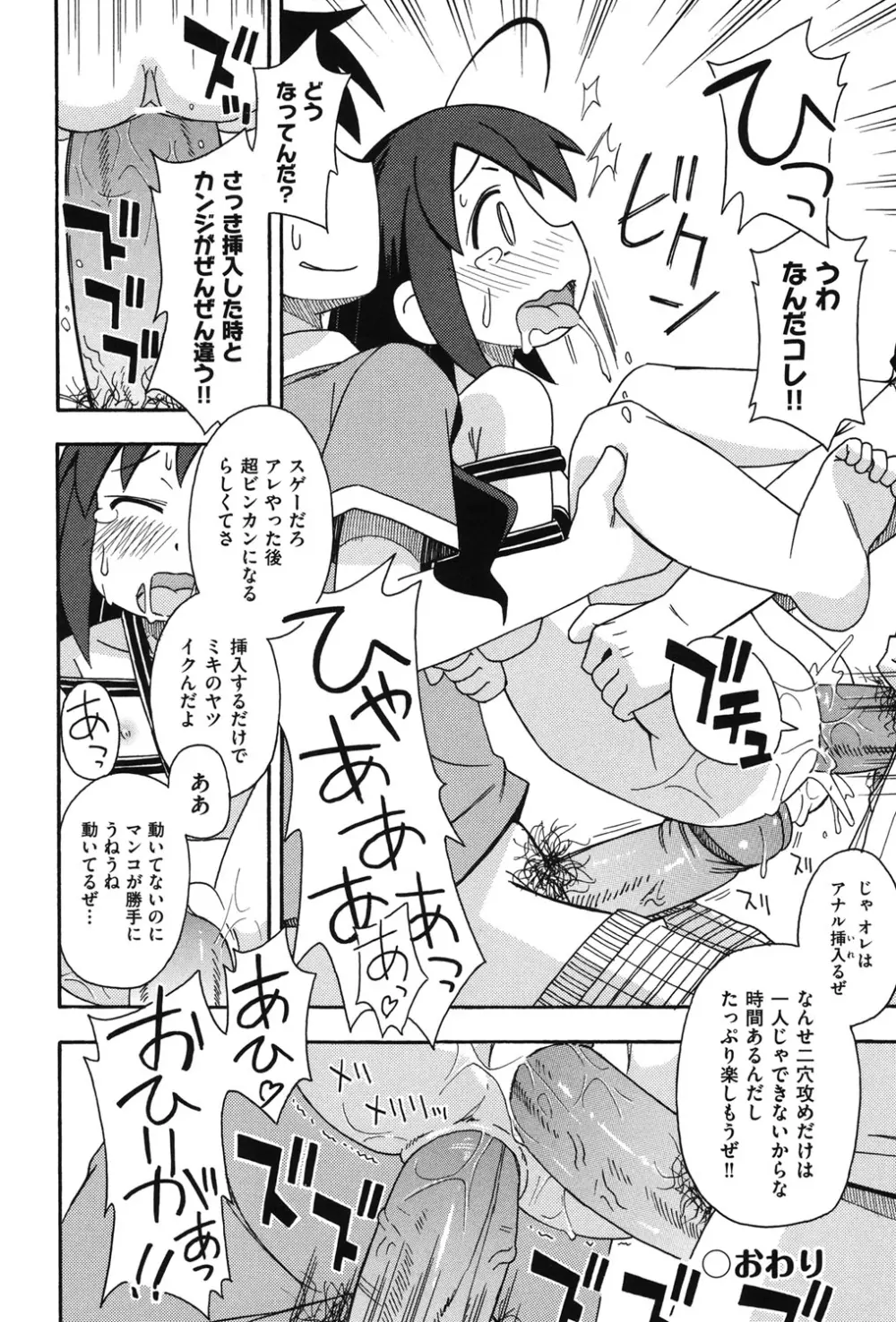 COMIC 少女式 秋 2011 261ページ