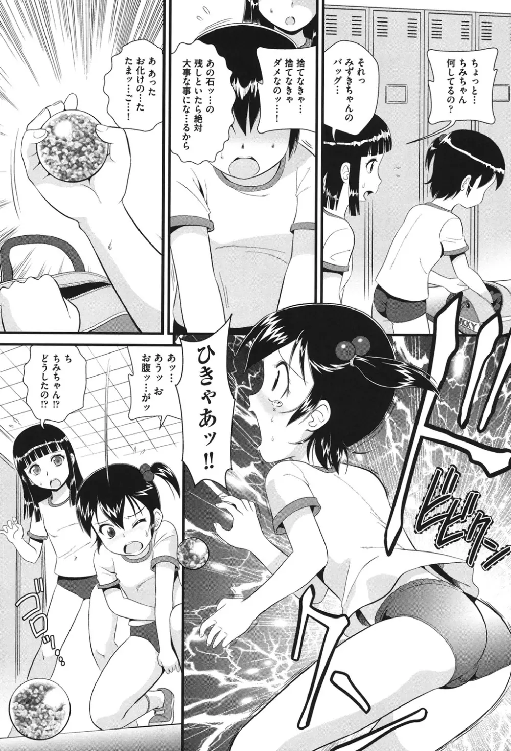 COMIC 少女式 秋 2011 270ページ