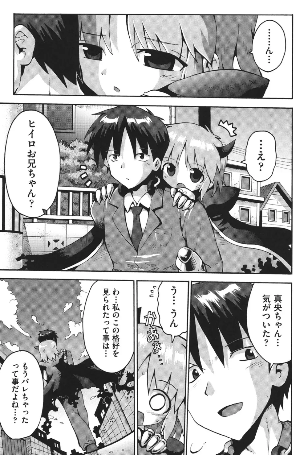 COMIC 少女式 秋 2011 84ページ