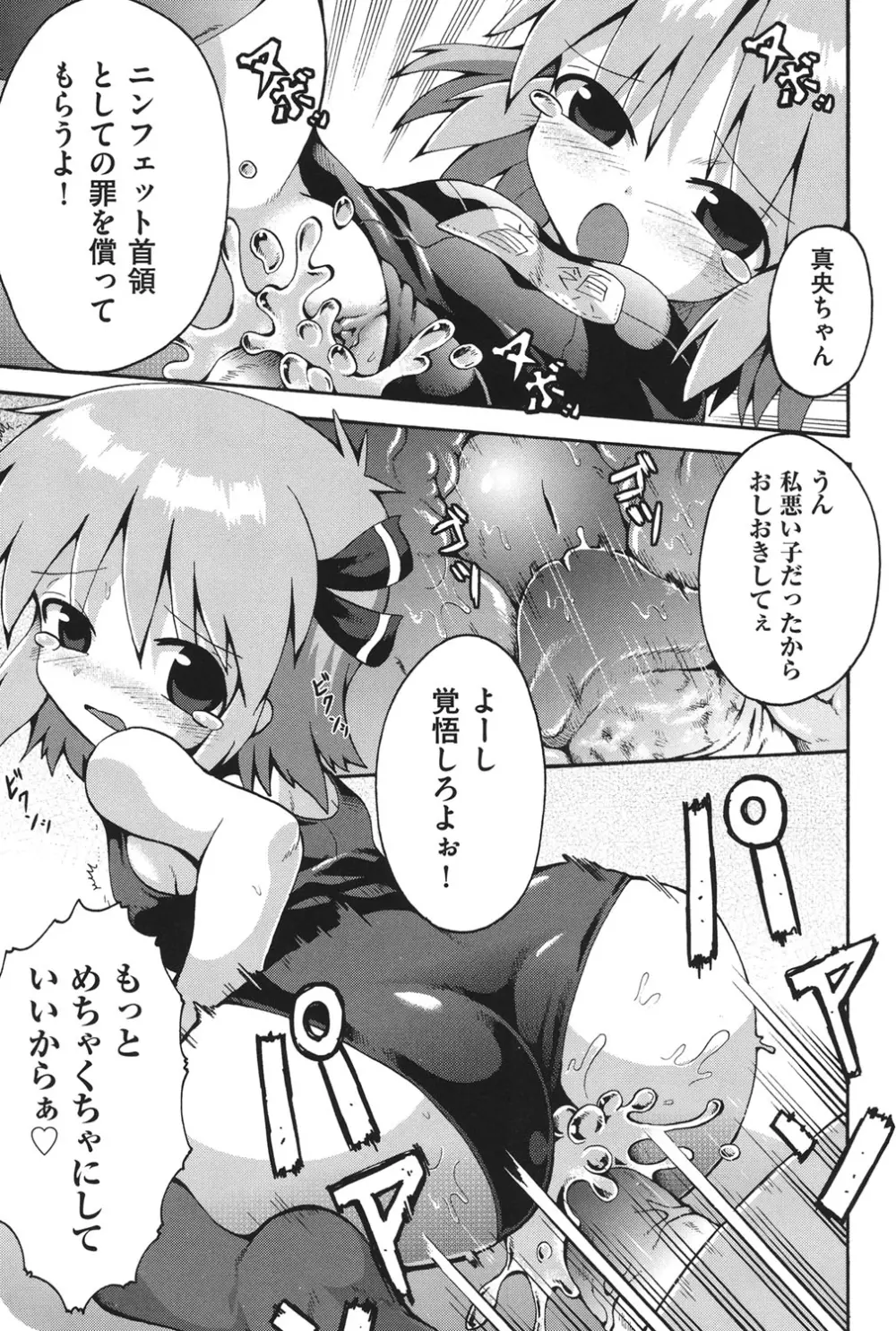 COMIC 少女式 秋 2011 94ページ