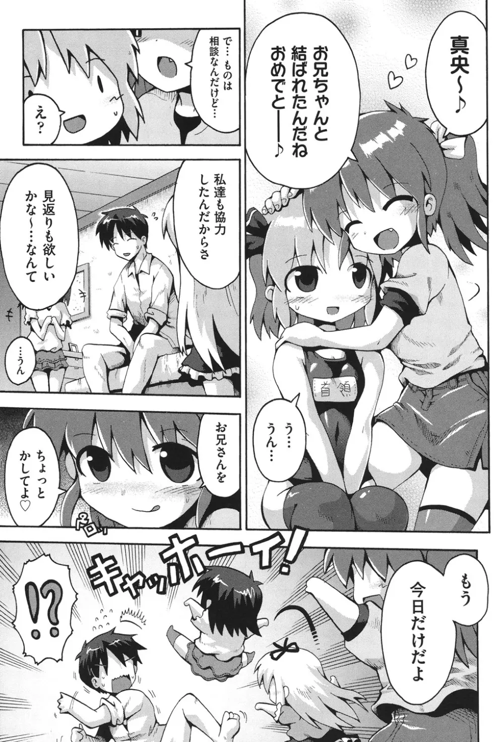 COMIC 少女式 秋 2011 98ページ