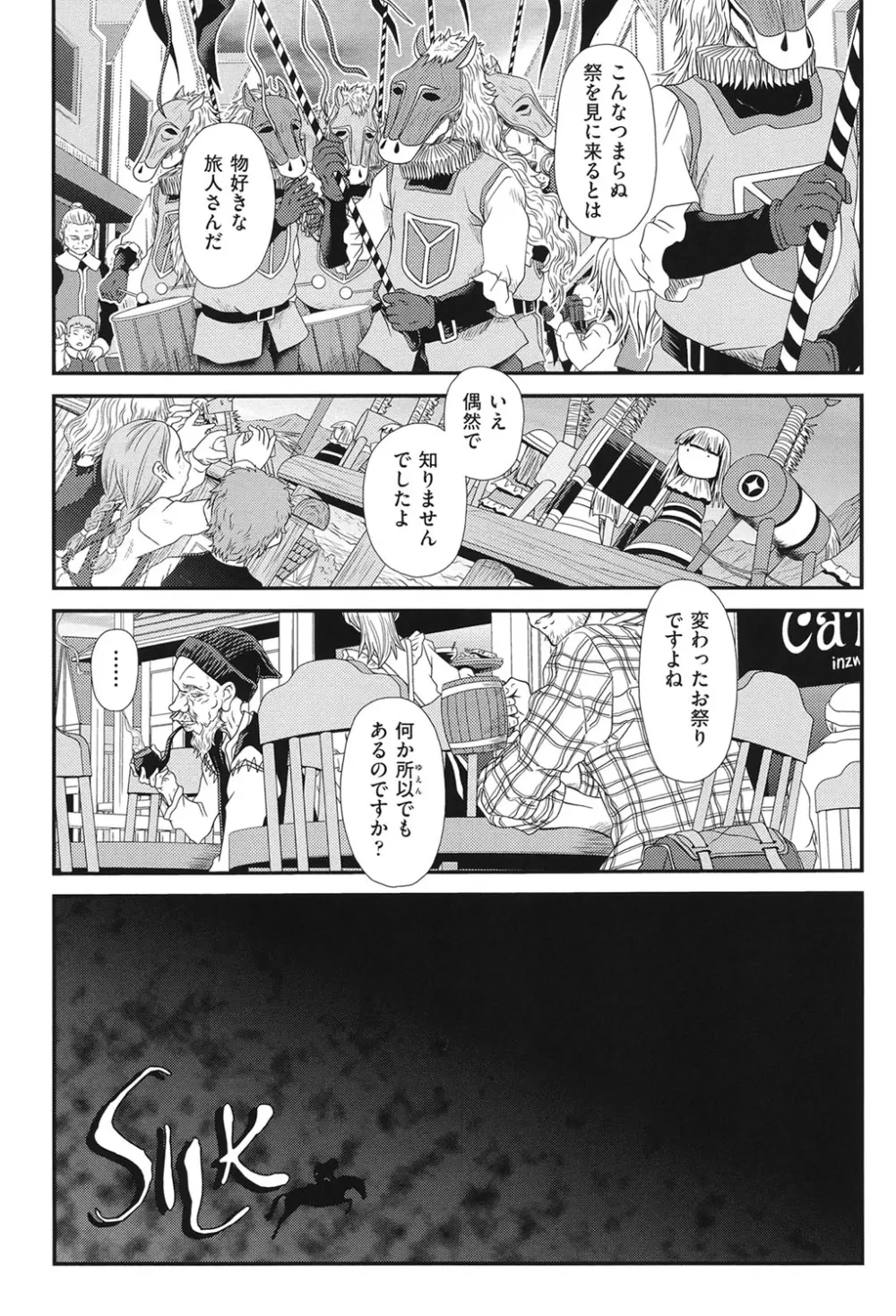 黎月 152ページ