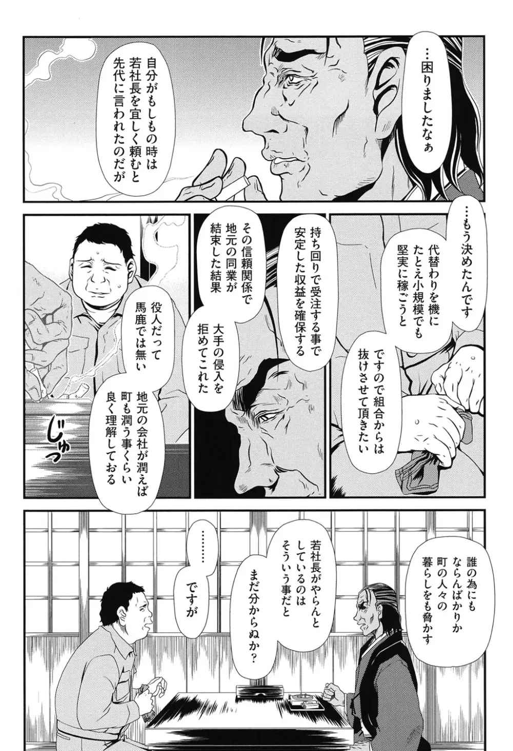 黎月 29ページ