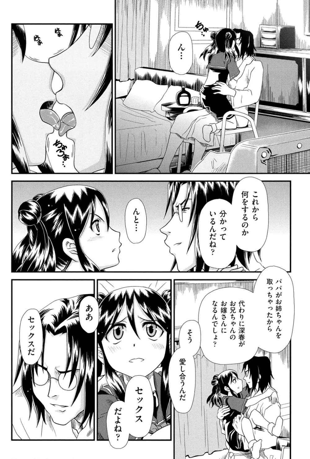 黎月 39ページ