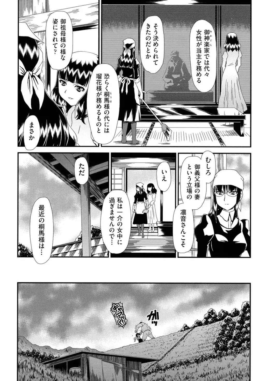 黎月 54ページ