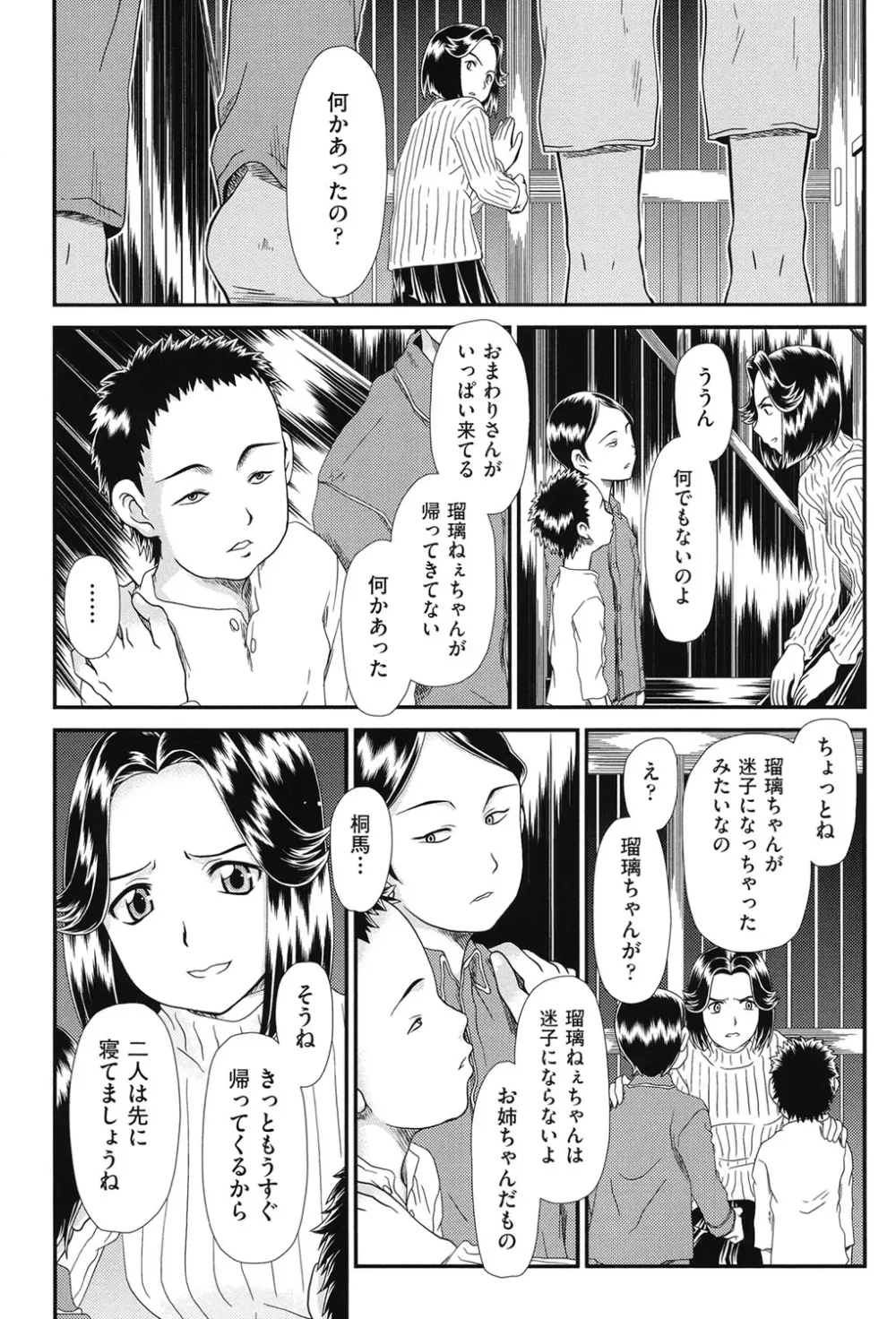 黎月 88ページ