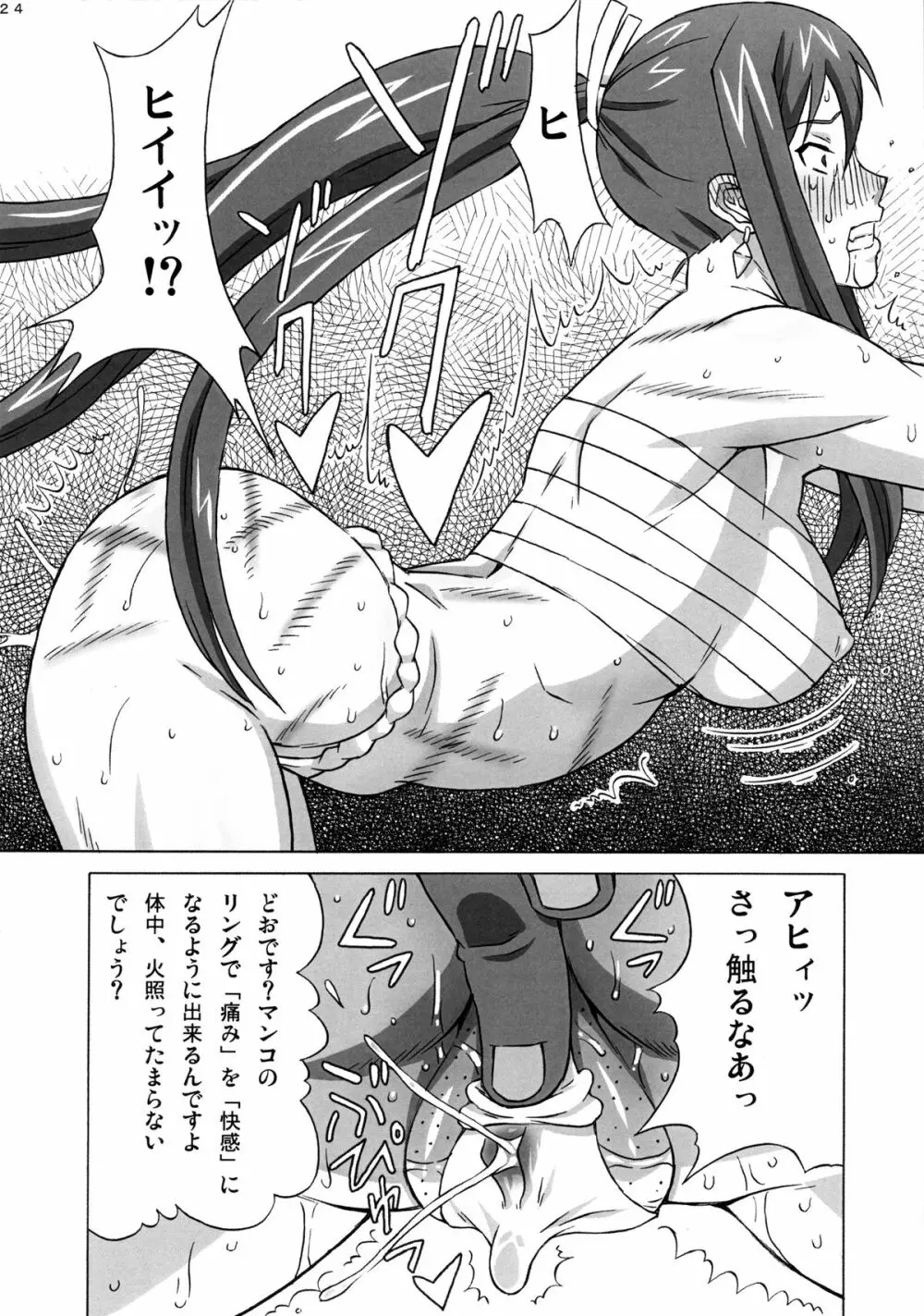 フェアリーテイル】エルザさんを調教してみた。 - 同人誌 - エロ漫画 momon:GA（モモンガッ!!）