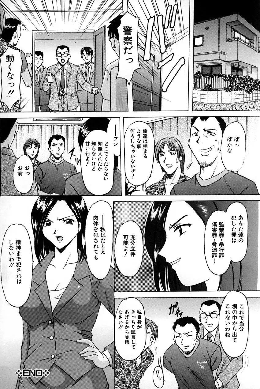 官能実験 108ページ