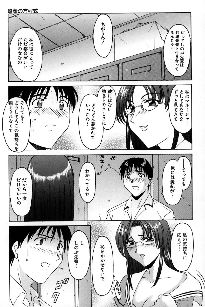 官能実験 117ページ