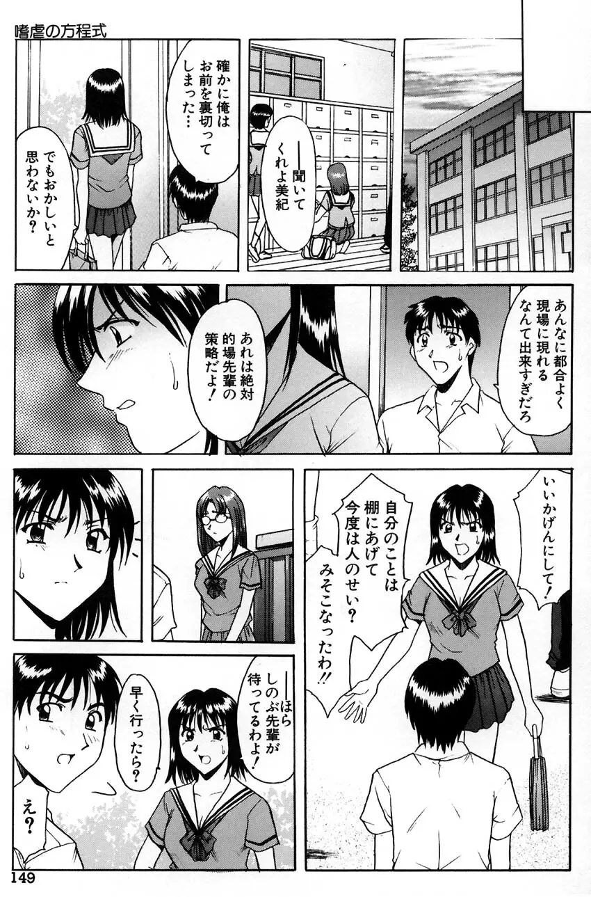 官能実験 153ページ