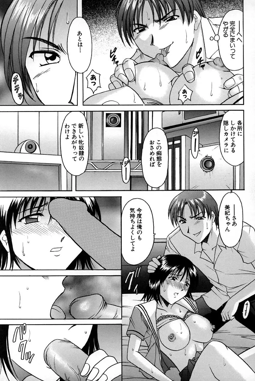 官能実験 157ページ