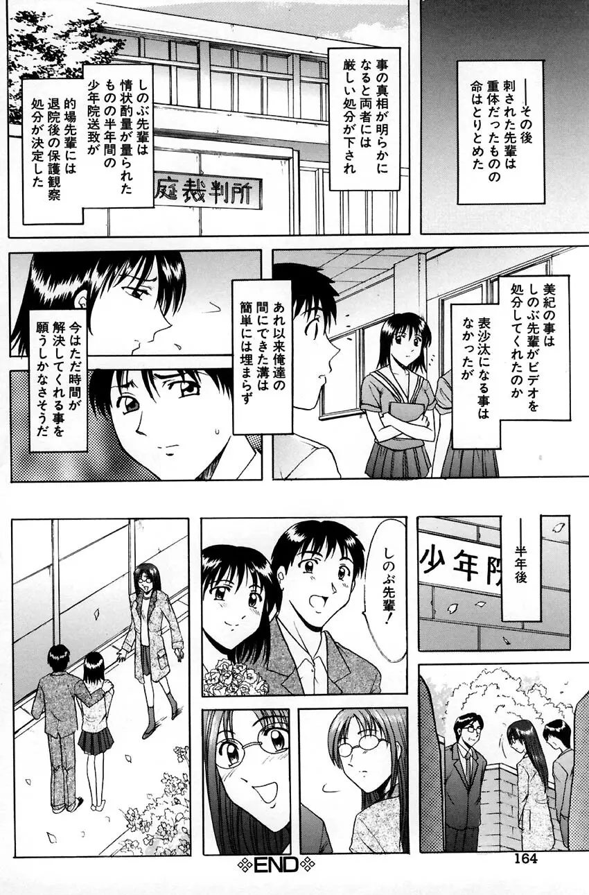 官能実験 168ページ