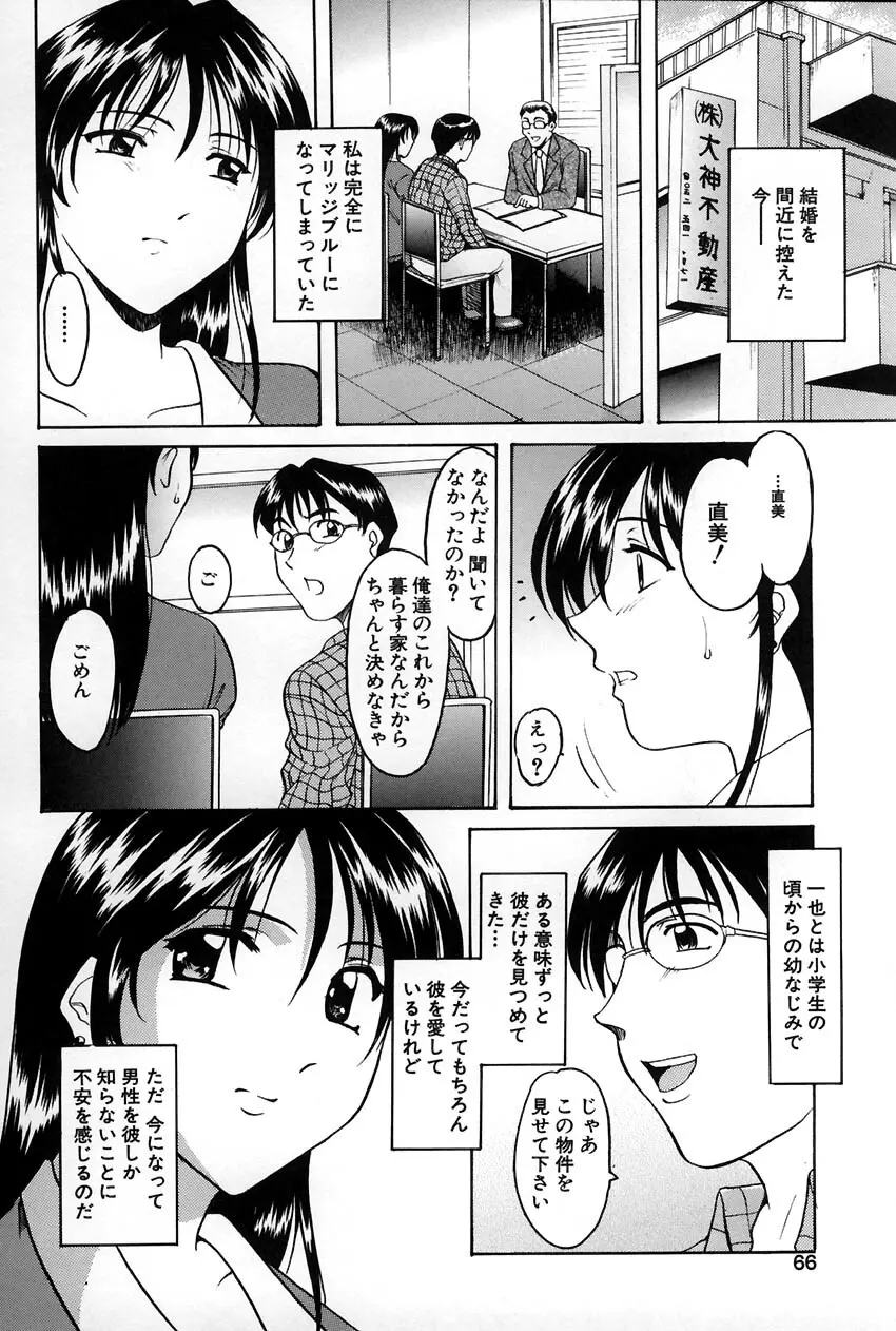 官能実験 70ページ