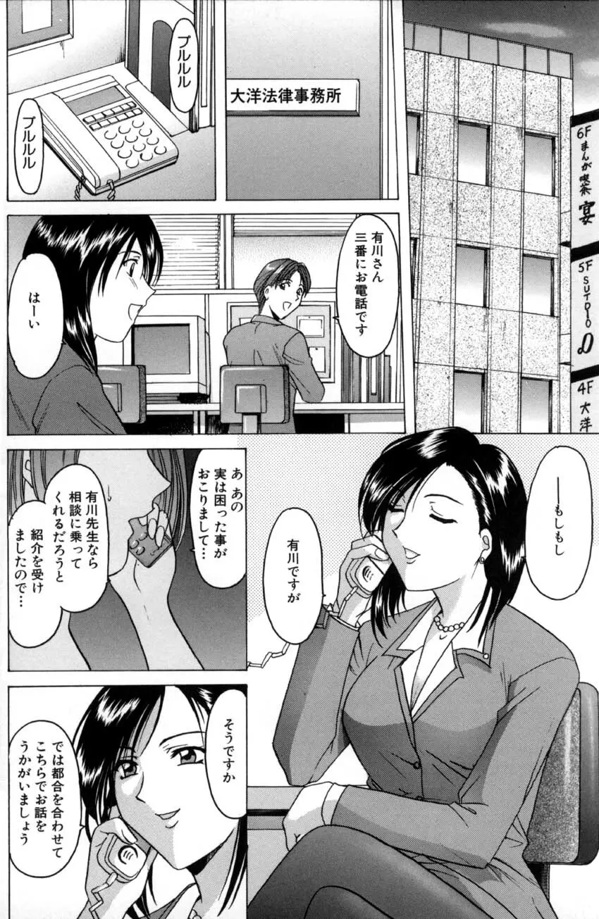 官能実験 96ページ