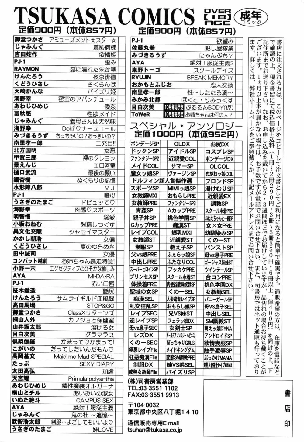 バージン学園パラダイス 223ページ