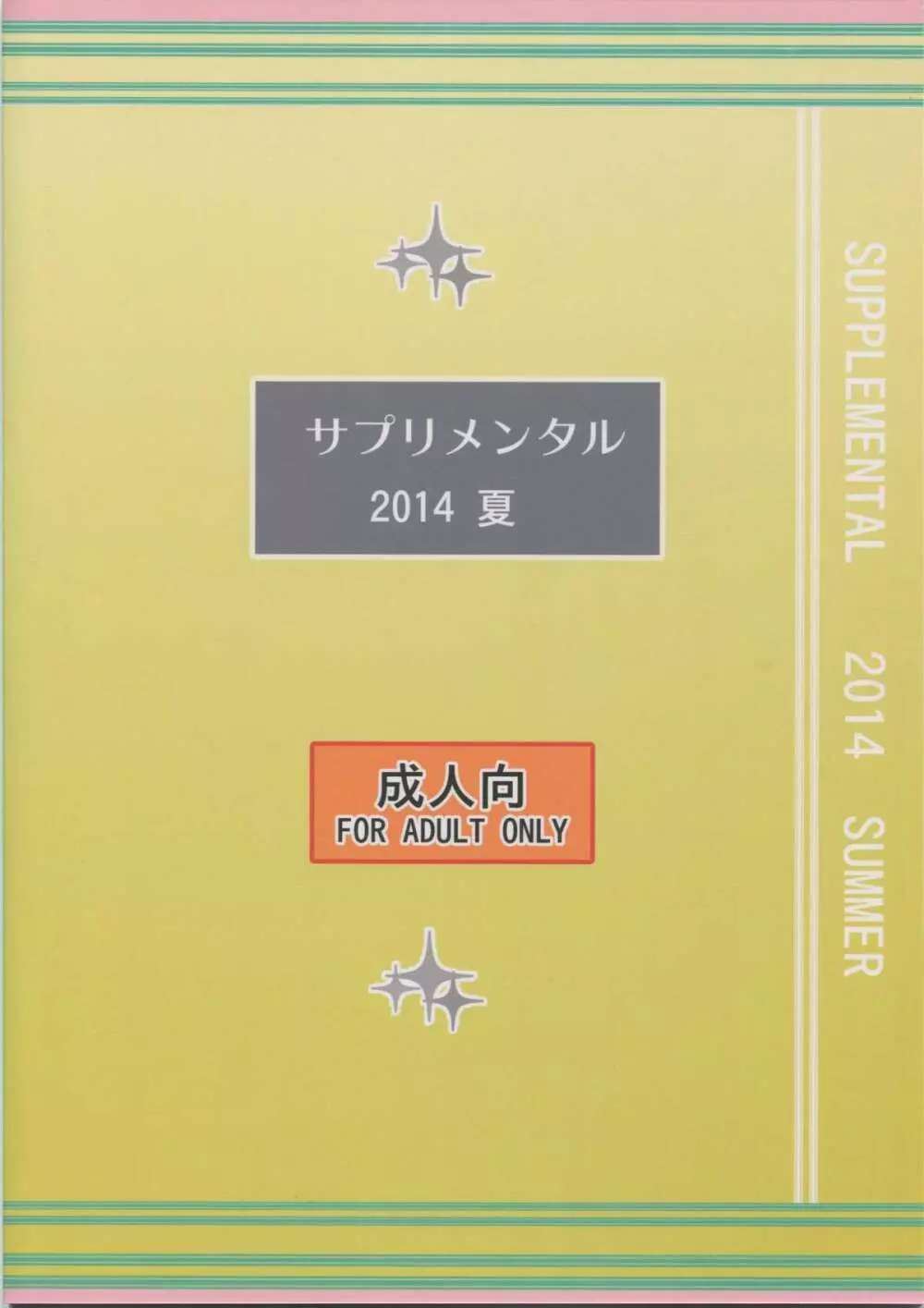 加賀さんに性の悩みを相談したい提督 26ページ