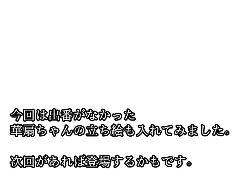 催眠でっけーね! 437ページ