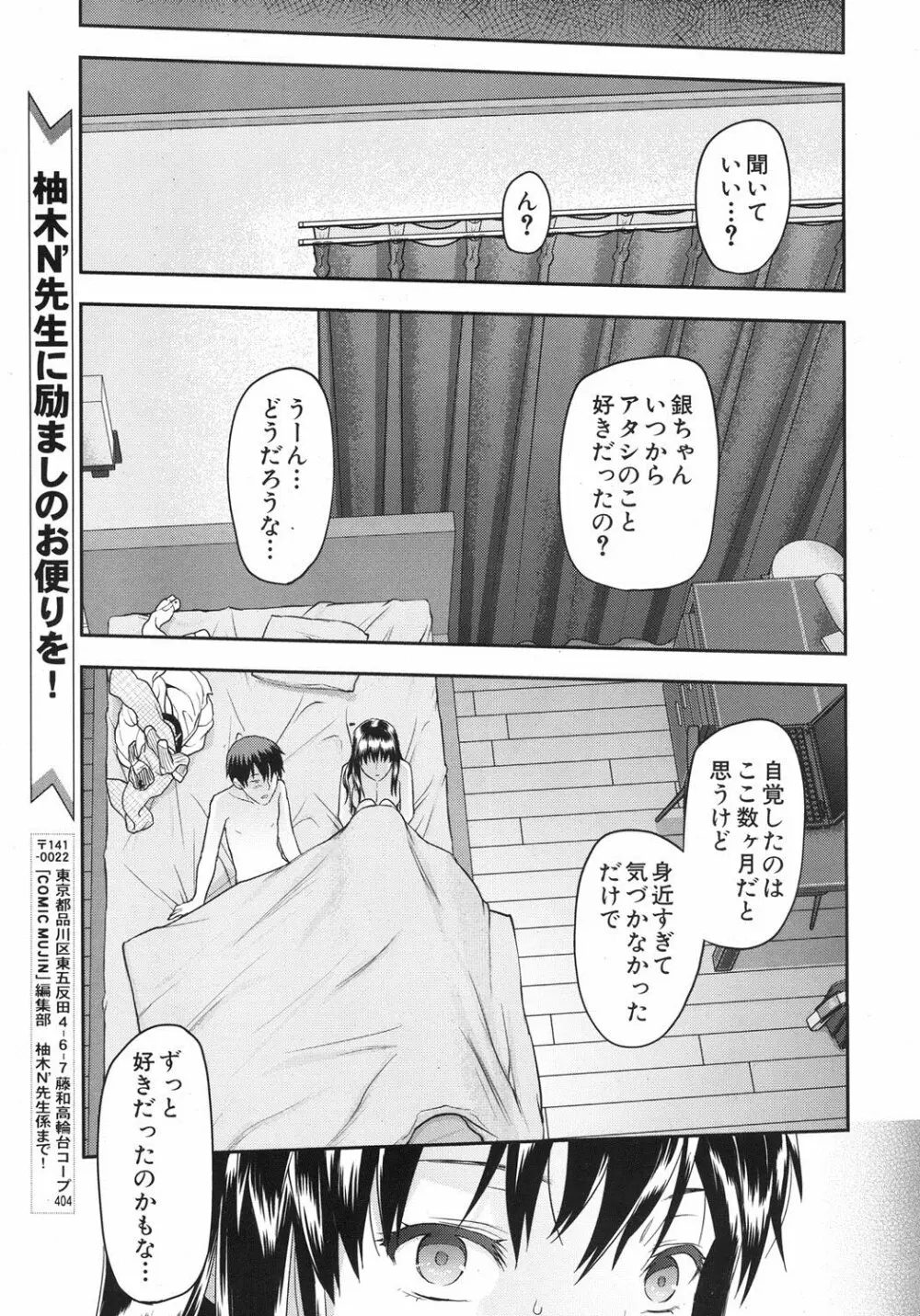 ずっと好きだった 第1-4話 23ページ