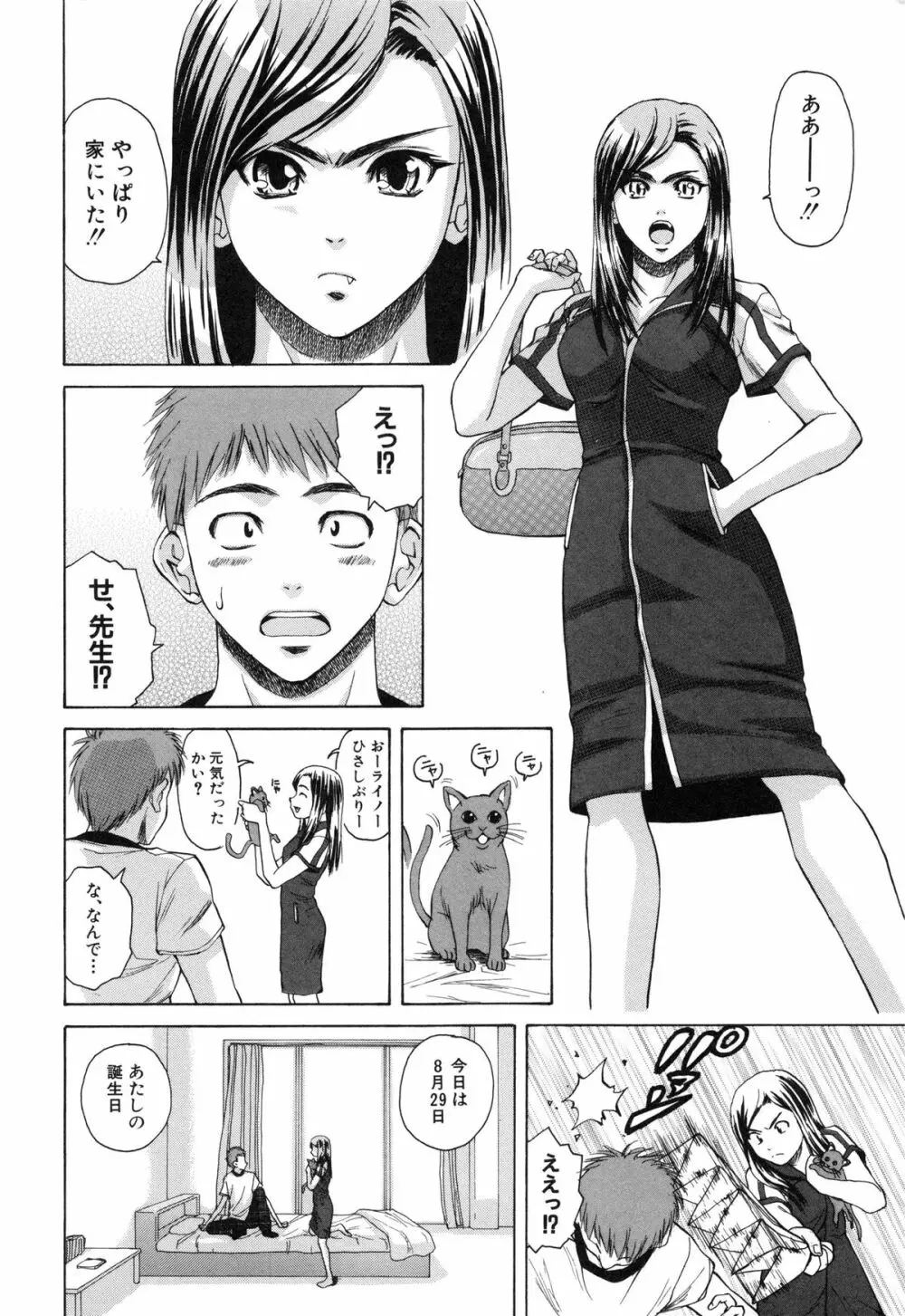 教師と生徒と 252ページ