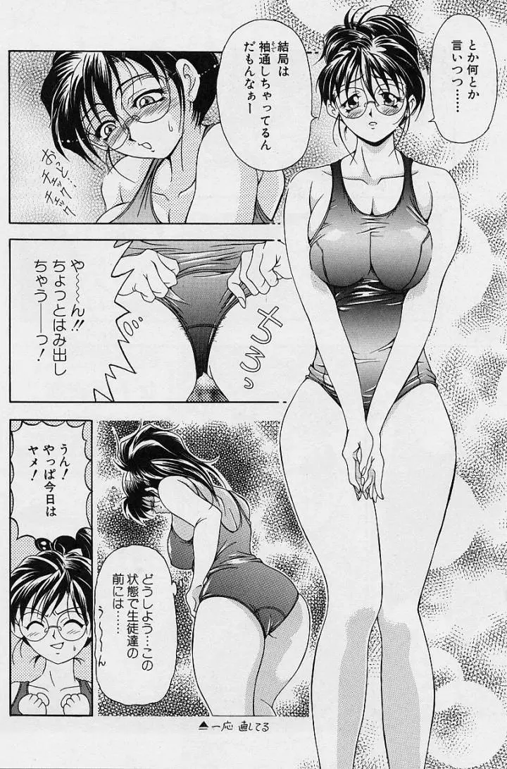 おしゃれ㊙先生 84ページ