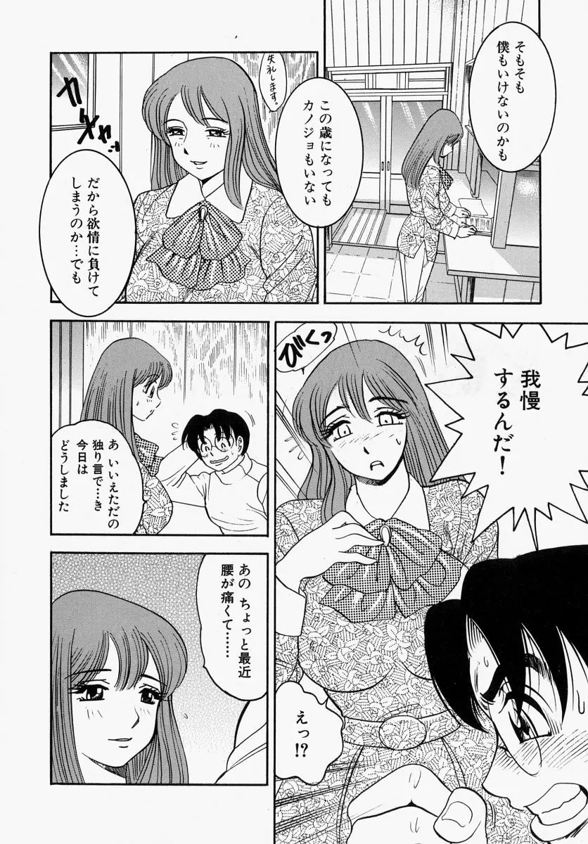 柔肌母娘 146ページ