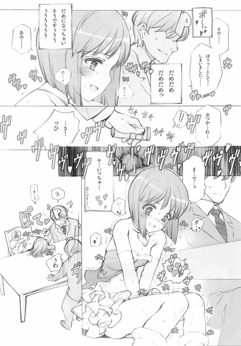 IDOLTIME COMICS COLLECTION 10ページ