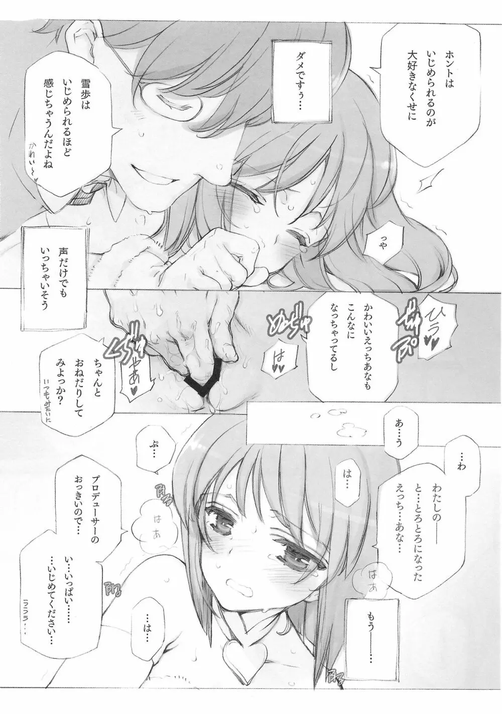 IDOLTIME COMICS COLLECTION 13ページ