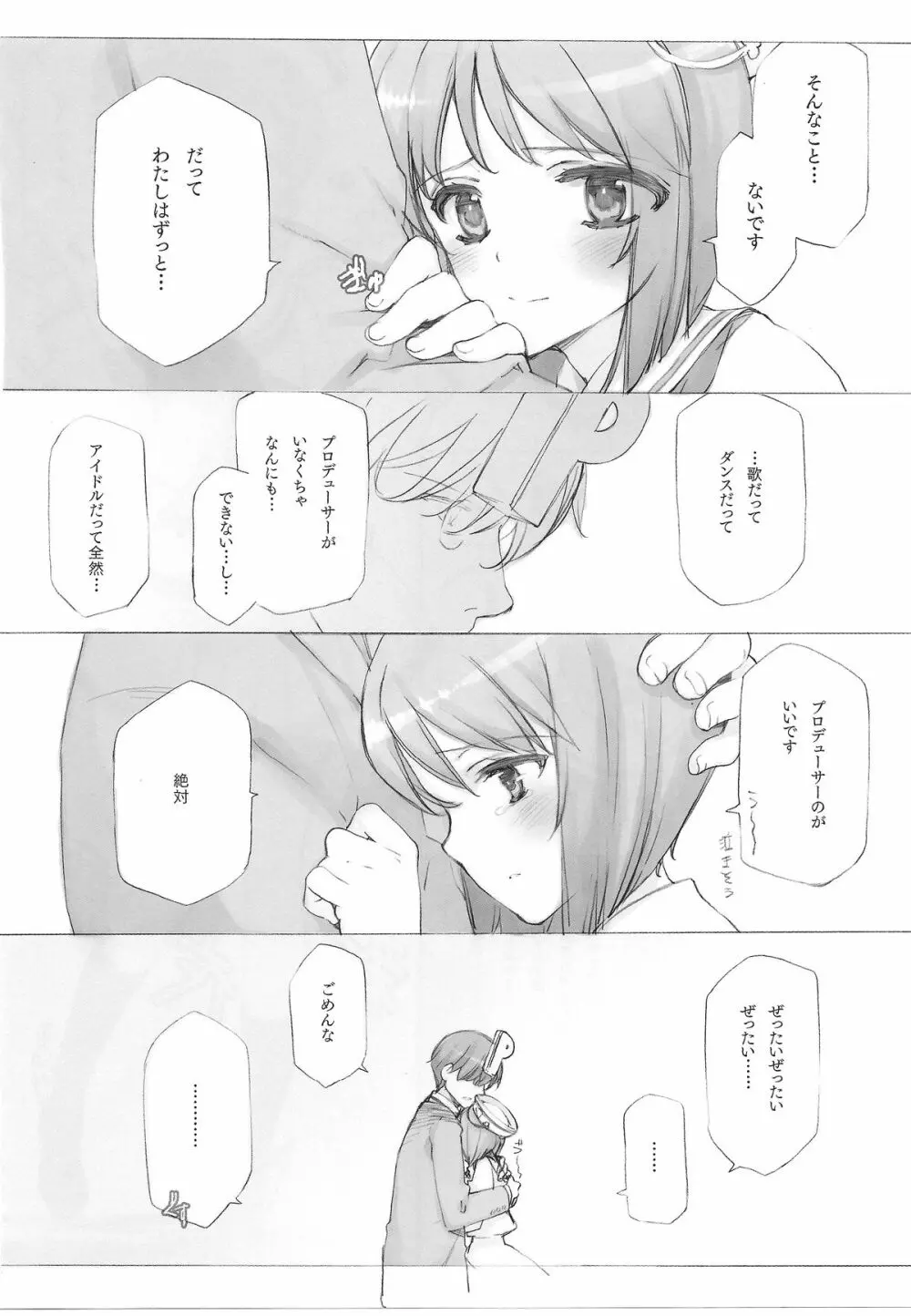 IDOLTIME COMICS COLLECTION 30ページ