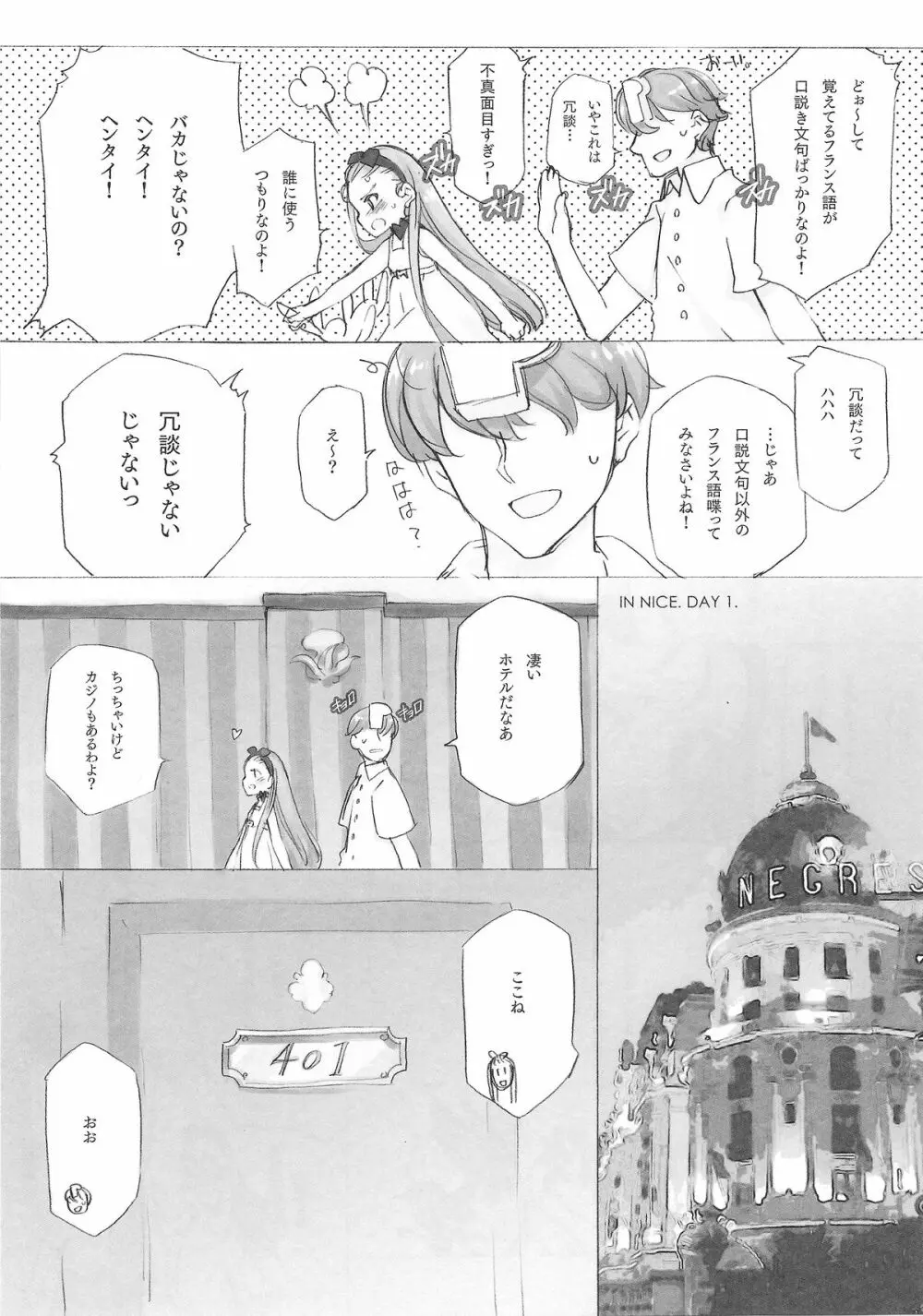 IDOLTIME COMICS COLLECTION 37ページ