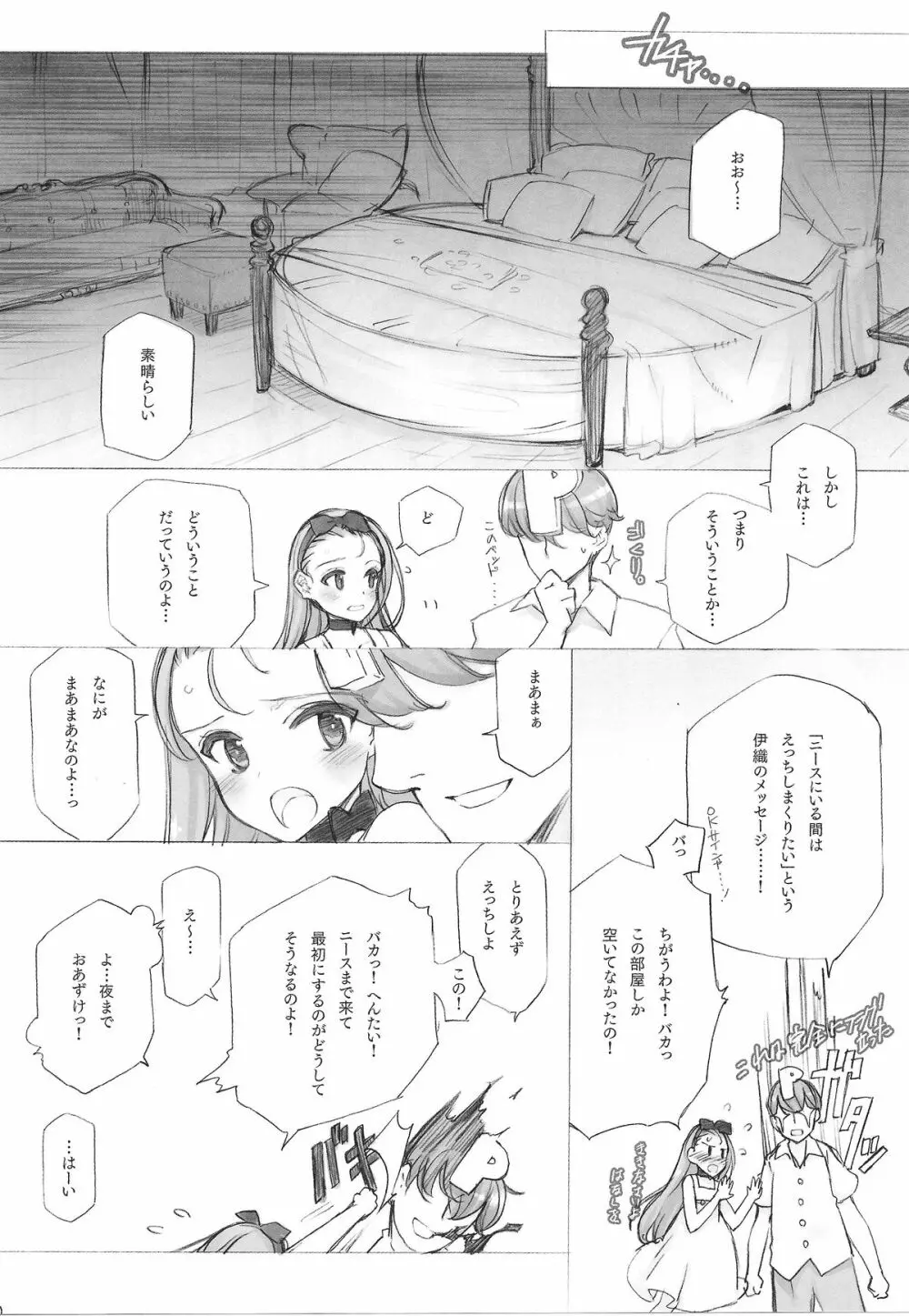 IDOLTIME COMICS COLLECTION 38ページ