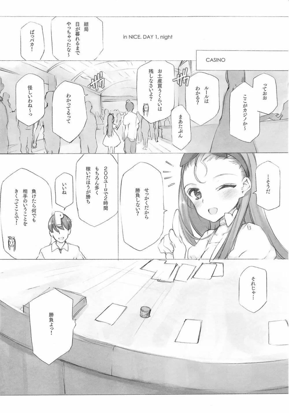 IDOLTIME COMICS COLLECTION 48ページ