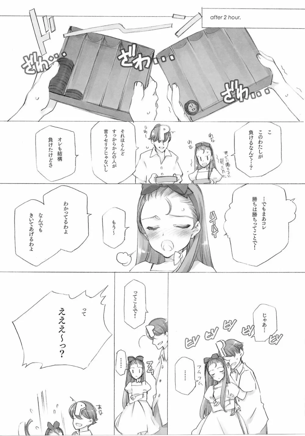 IDOLTIME COMICS COLLECTION 49ページ