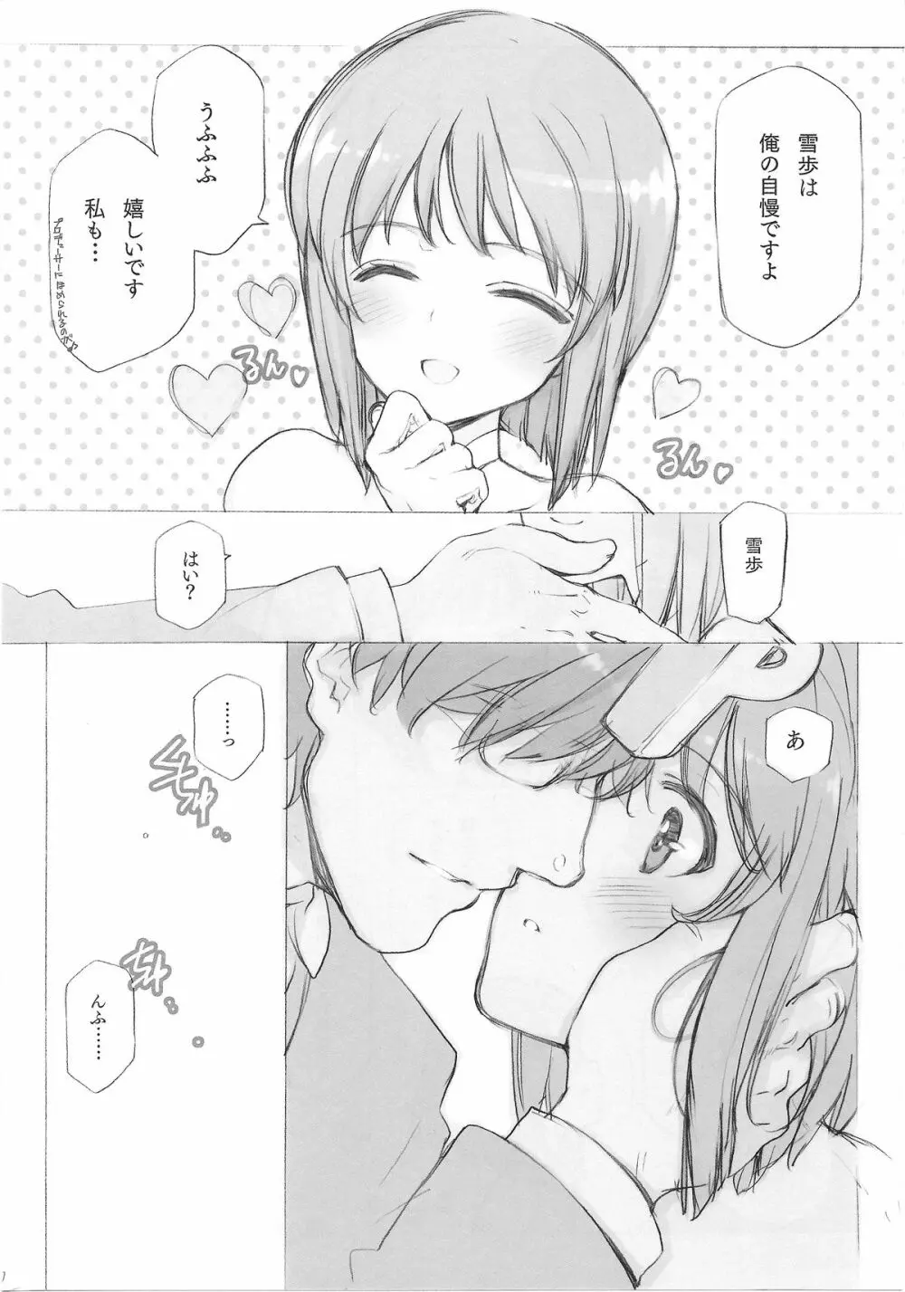 IDOLTIME COMICS COLLECTION 5ページ