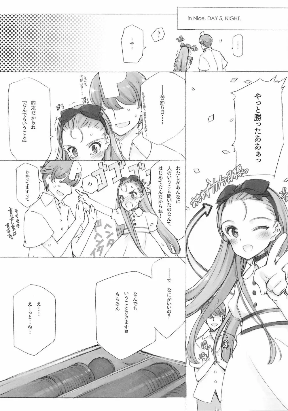 IDOLTIME COMICS COLLECTION 56ページ