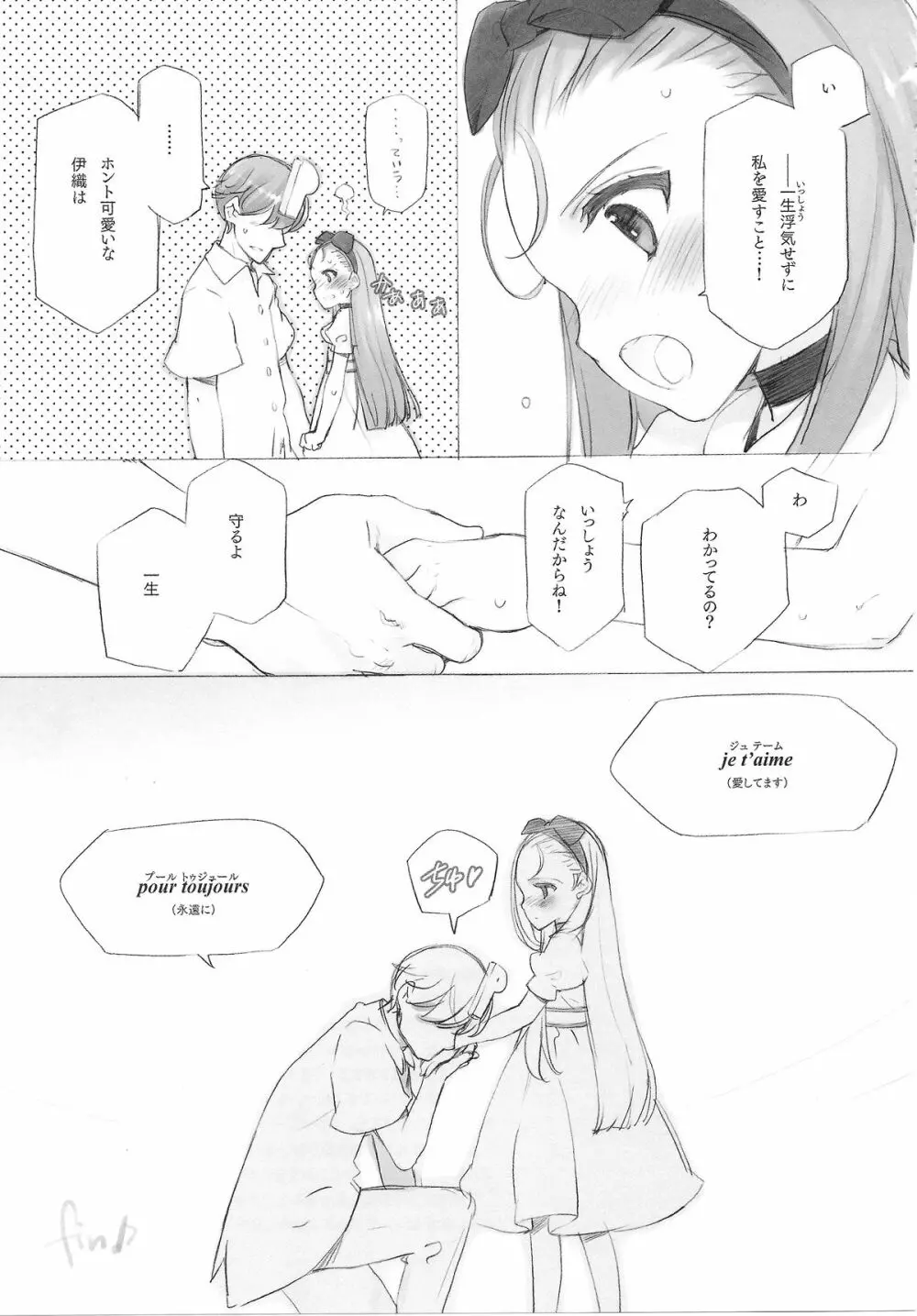 IDOLTIME COMICS COLLECTION 57ページ