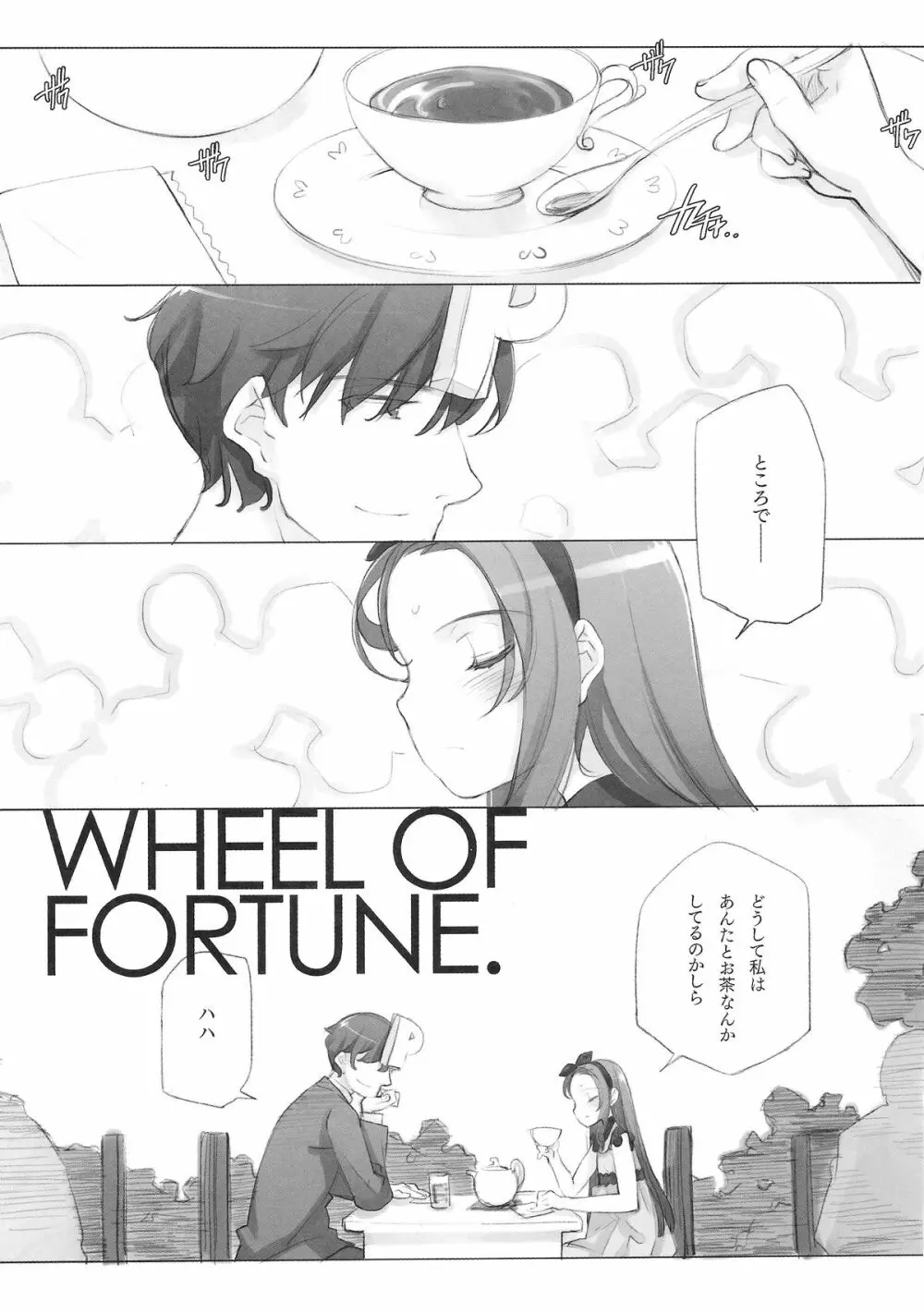 IDOLTIME COMICS COLLECTION 59ページ