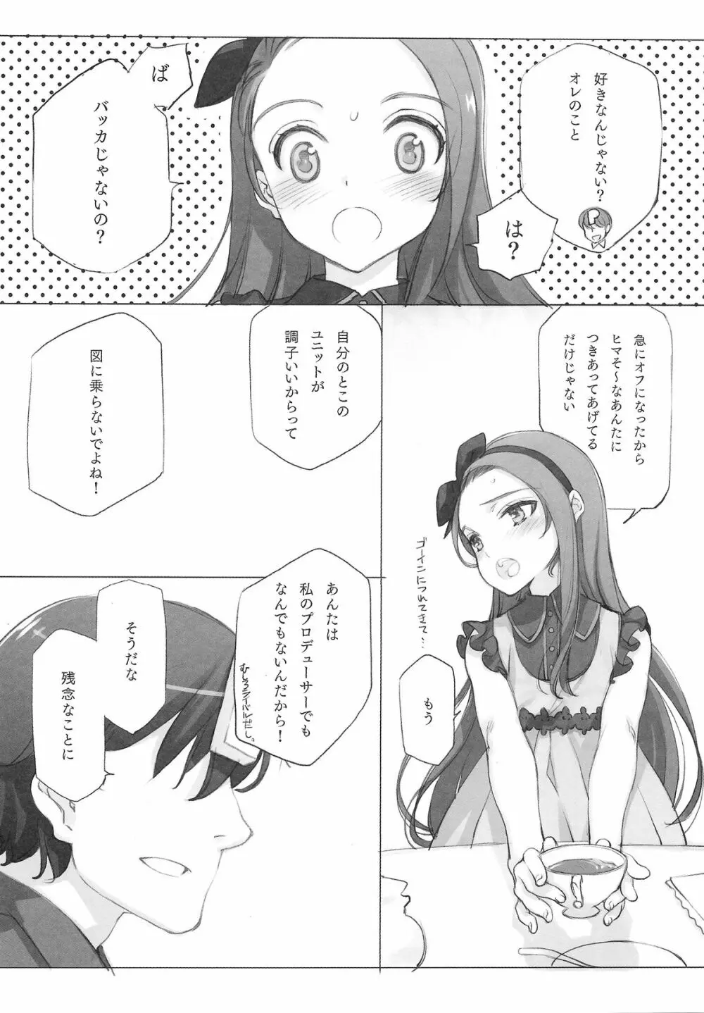 IDOLTIME COMICS COLLECTION 60ページ