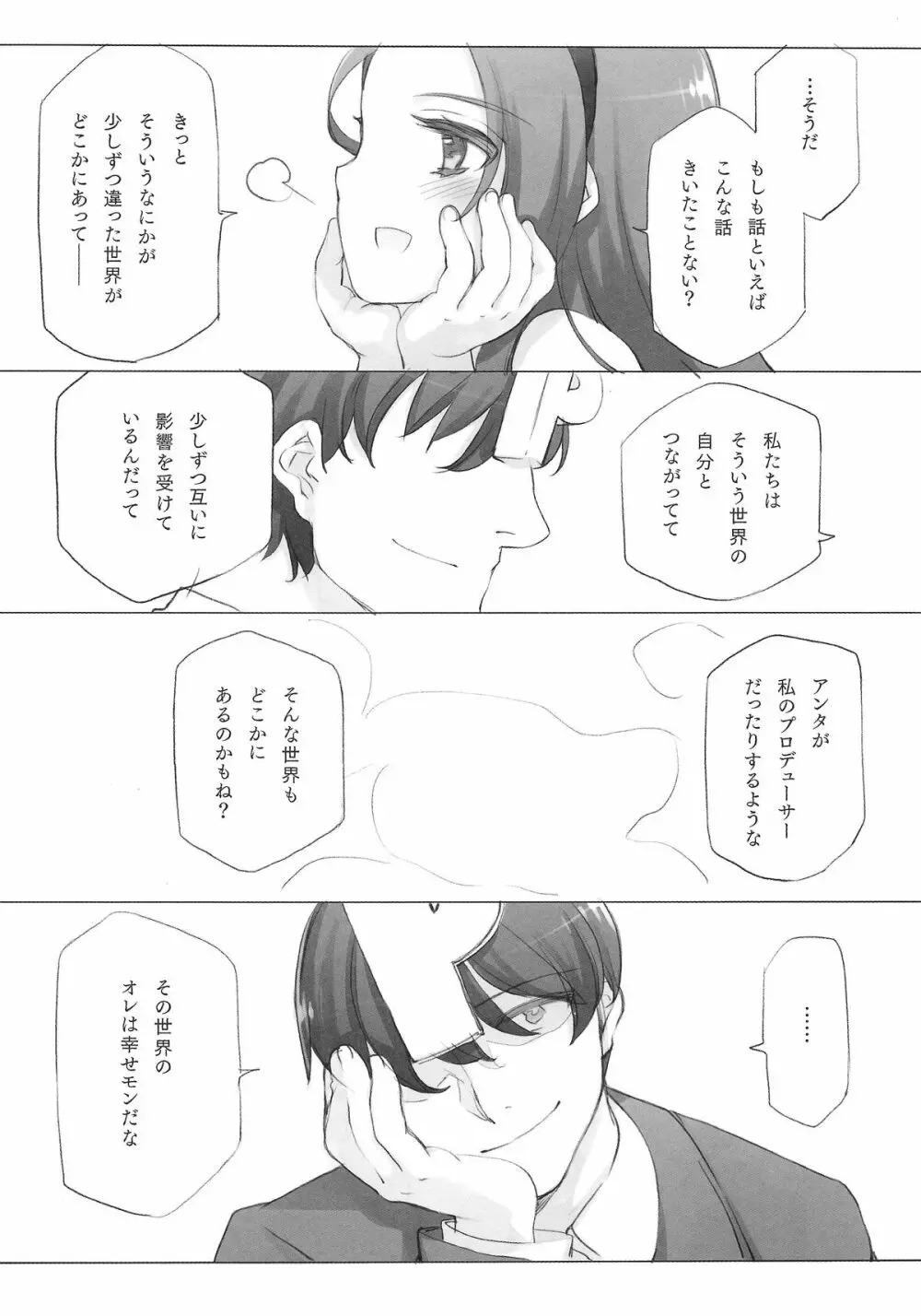 IDOLTIME COMICS COLLECTION 62ページ